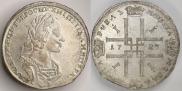 1 рубль 1723 года