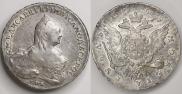 1 рубль 1759 года