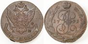 5 копеек 1791 года