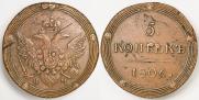 5 копеек 1806 года