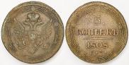 5 копеек 1808 года