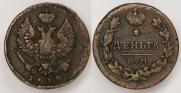 Деньга 1818 года