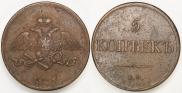 5 копеек 1831 года
