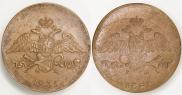 5 копеек 1835 года