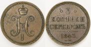 3 kopecks 1843 year