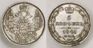 5 копеек 1845 года