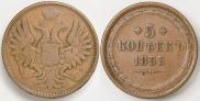 5 копеек 1853 года