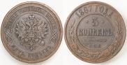 5 kopecks 1867 year