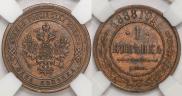 1 копейка 1888 года