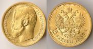 15 рублей 1897 года