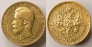 7,5 рублей 1897 года