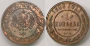 1 kopeck 1908 year
