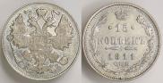 15 kopecks 1911 year