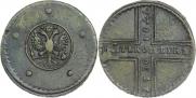 5 копеек 1730 года