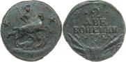 2 копейки 1762 года