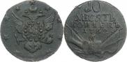 10 копеек 1762 года