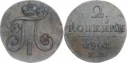 2 копейки 1801 года