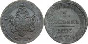 5 копеек 1803 года