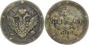 5 копеек 1809 года