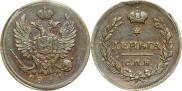 Деньга 1811 года