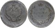 2 kopecks 1811 year