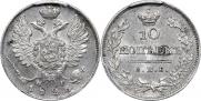 10 копеек 1826 года