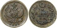 Деньга 1827 года