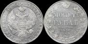 1 rouble 1836 year