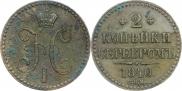 2 копейки 1840 года
