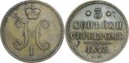 3 копейки 1843 года