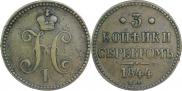 3 копейки 1844 года