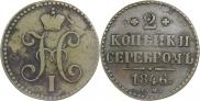 2 kopecks 1846 year