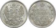 20 копеек 1872 года