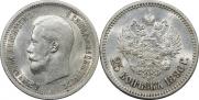 25 копеек 1896 года