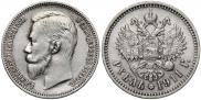 1 рубль 1911 года