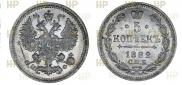 5 копеек 1882 года