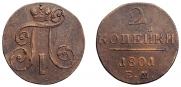 2 kopecks 1801 year