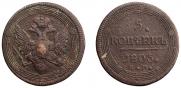 5 kopecks 1805 year