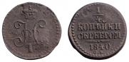 1/4 kopeck 1839 year