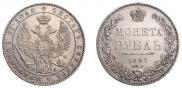 1 rouble 1847 year
