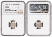 5 копеек 1889 года