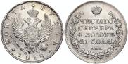 1 рубль 1818 года