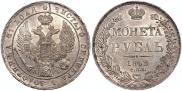 1 rouble 1842 year