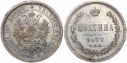 Полтина 1877 года