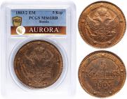 5 копеек 1803 года