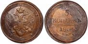 5 kopecks 1804 year