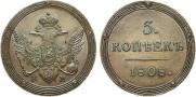 5 kopecks 1808 year