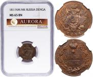 Деньга 1811 года