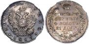 1 rouble 1817 year