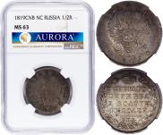 Полтина 1819 года